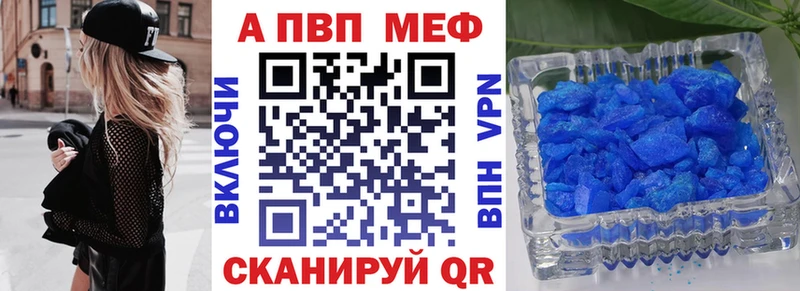 A PVP Соль  Истра 