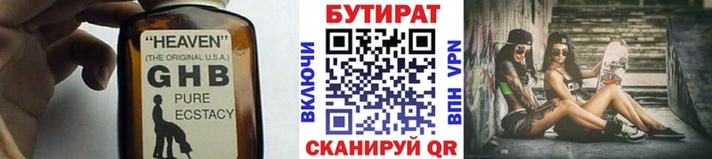 Бутират оксибутират  ОМГ ОМГ зеркало  Истра 