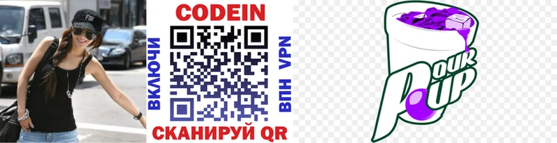 где можно купить   Истра  Codein напиток Lean (лин) 