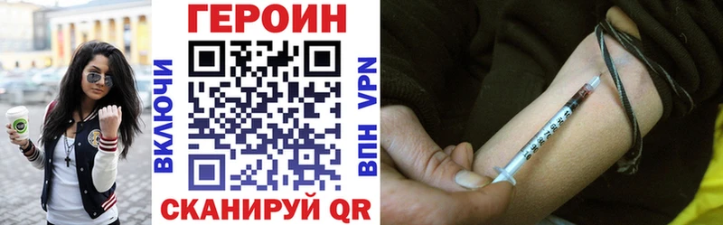 ГЕРОИН Heroin Истра