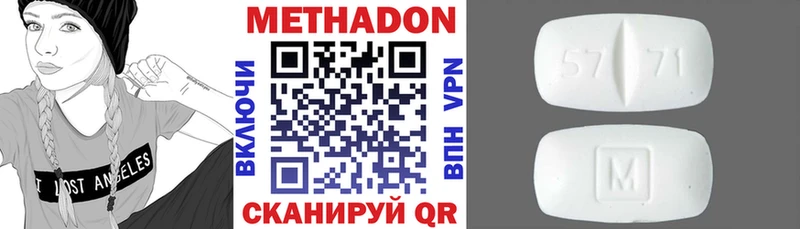 МЕТАДОН кристалл  Истра 